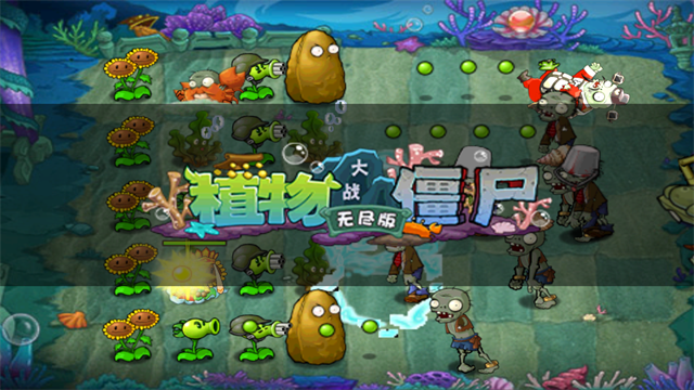 植物大战僵尸无尽版全植物截图3