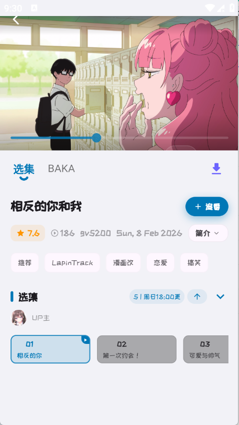 Baka