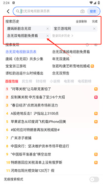 荣耀浏览器app