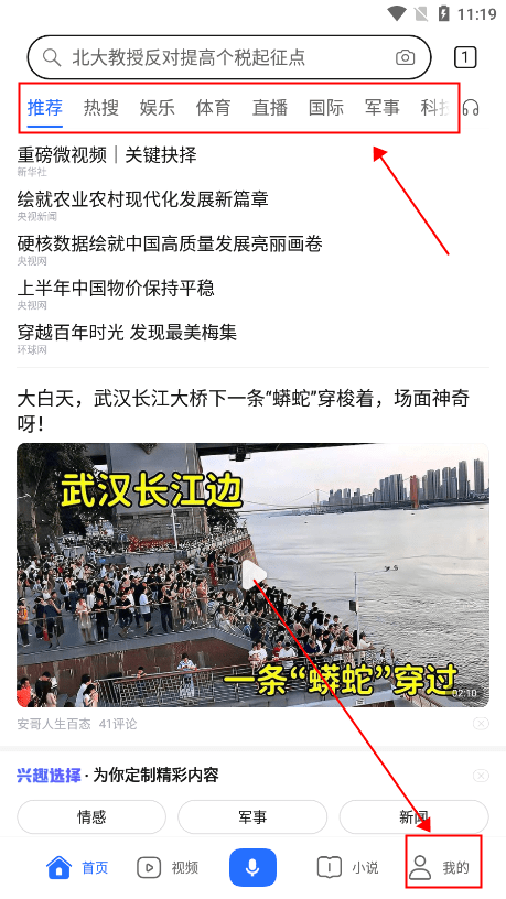 荣耀浏览器app