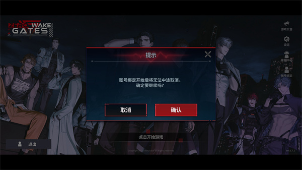 零始之门中文版