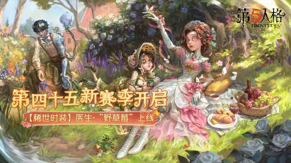 第五人格vivo版