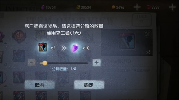 第五人格vivo版
