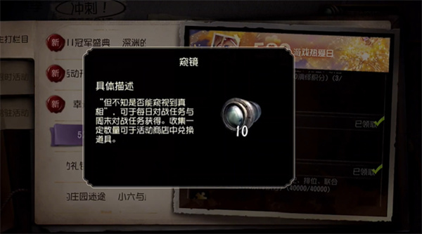 第五人格vivo版