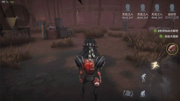 第五人格vivo版