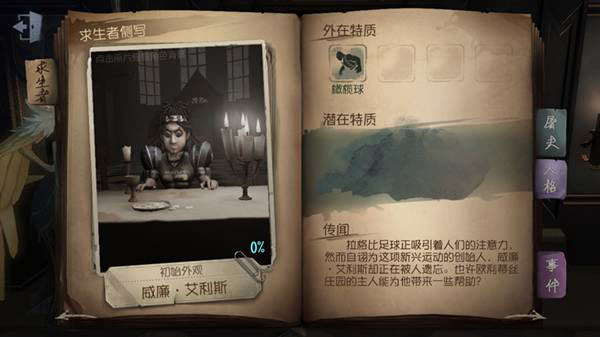 第五人格vivo版