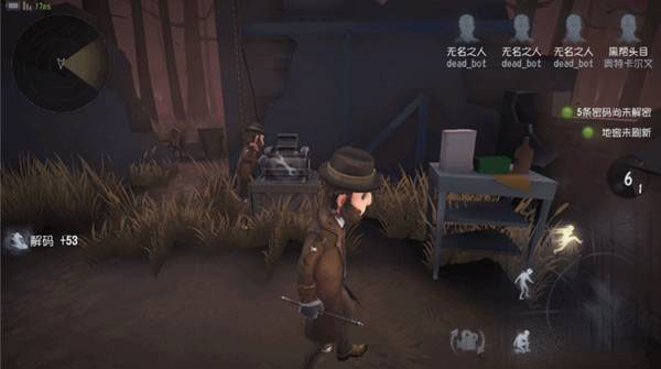 第五人格vivo版