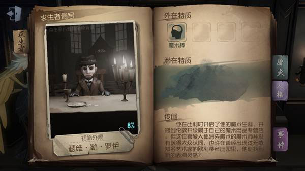 第五人格vivo版