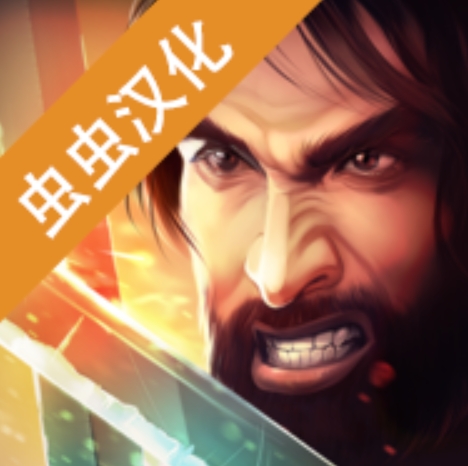 利剑竞技场汉化版