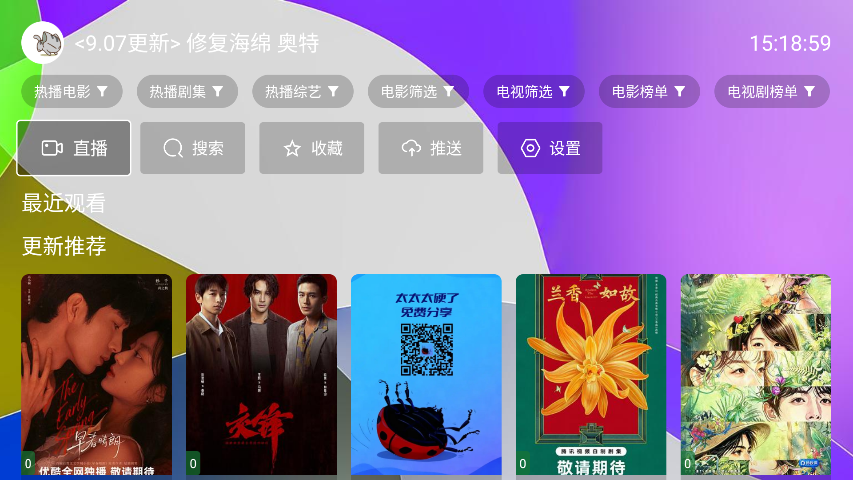 唐妹影视