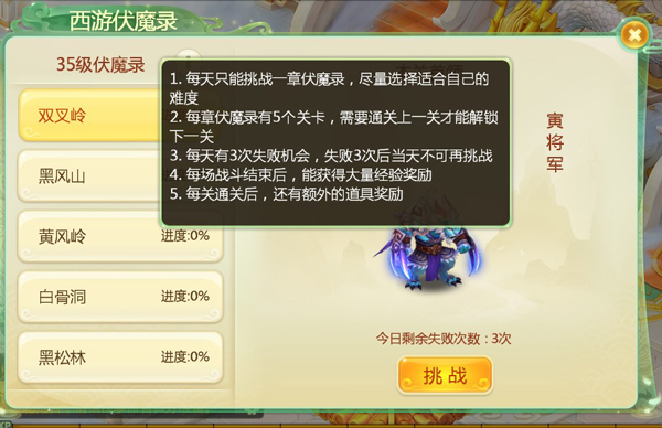 西游女儿国