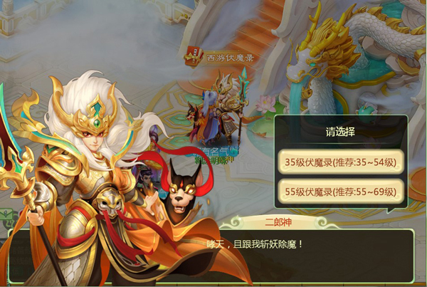 西游女儿国