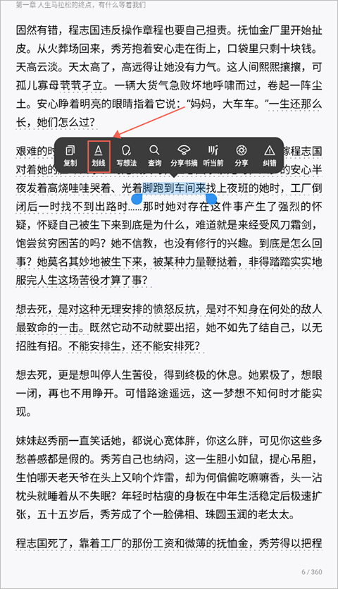 微信读书免费版