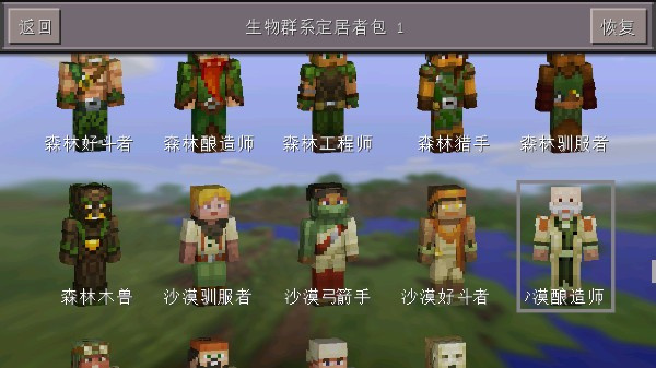 我的世界1.0.0.7旧版本