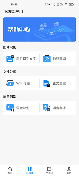 迅捷PDF转换器app