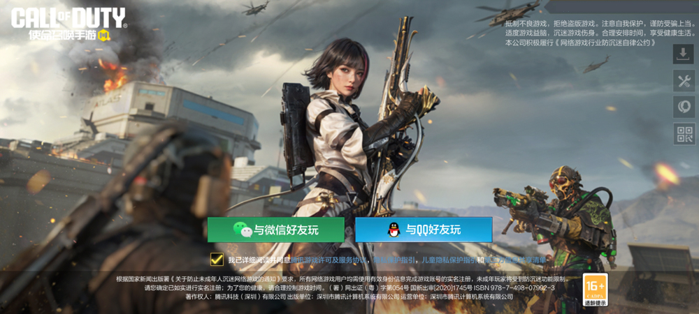 使命召唤手游版