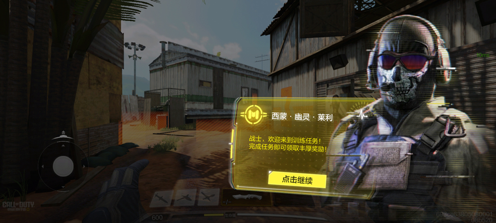 使命召唤手游版
