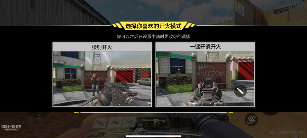使命召唤手游版