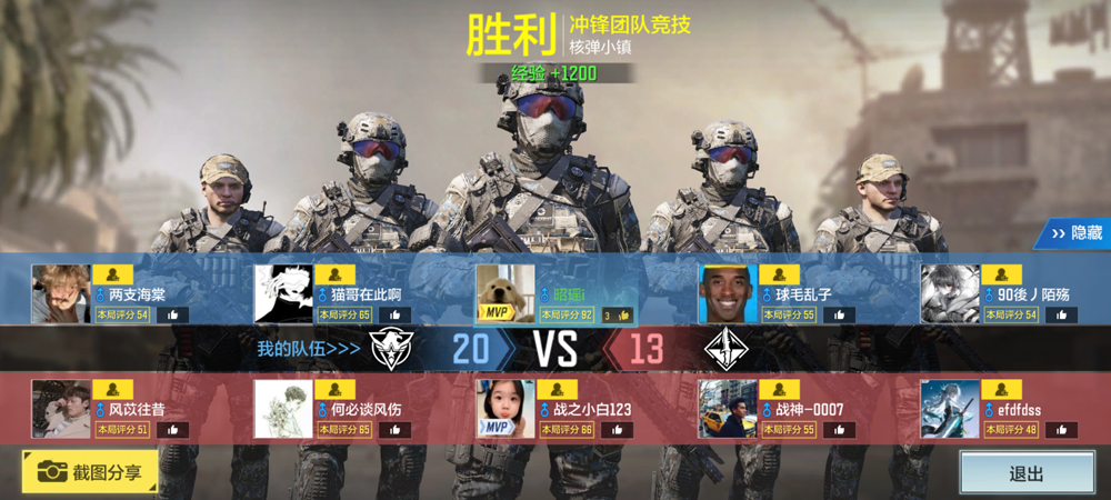 使命召唤手游版