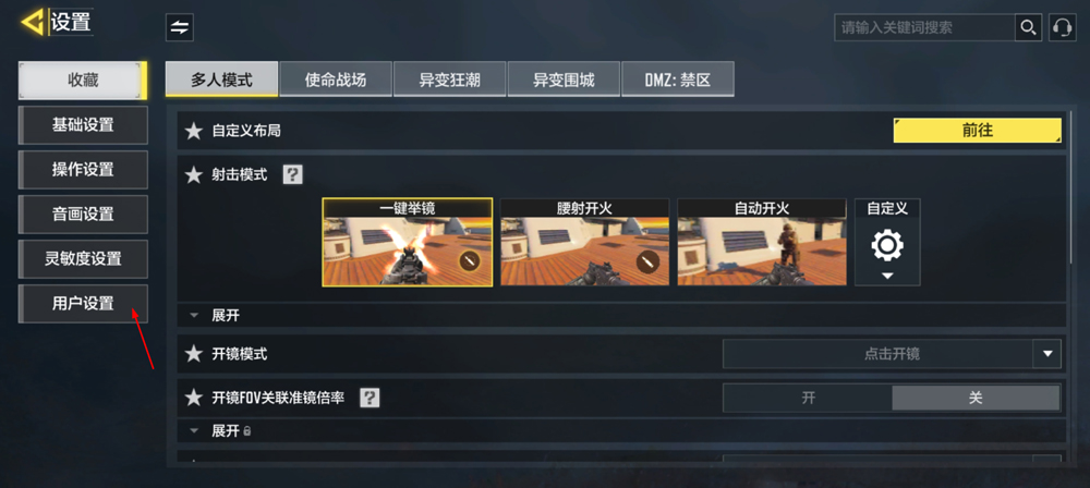 使命召唤手游版