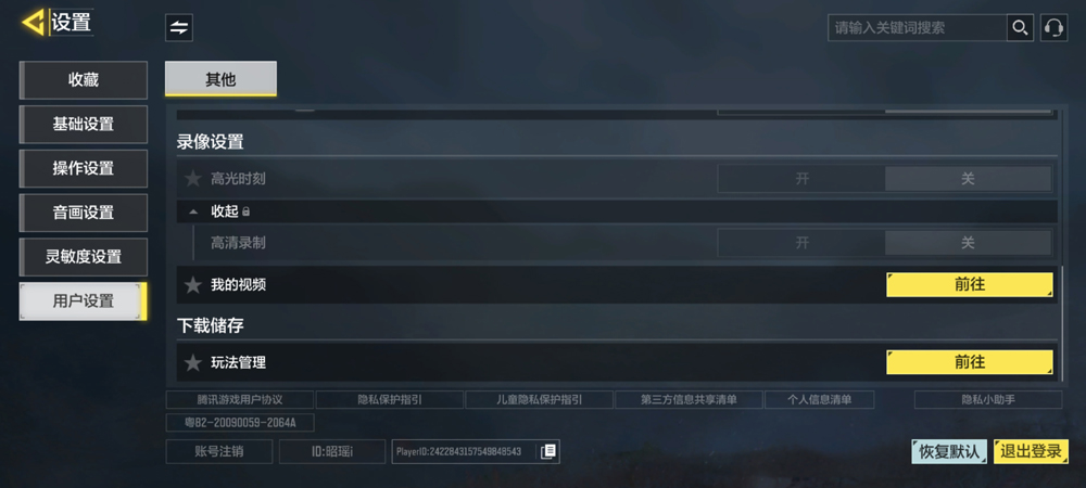 使命召唤手游版