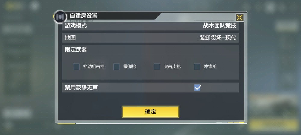 使命召唤手游版