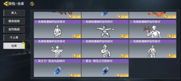 使命召唤手游版