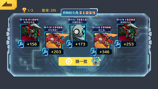 机甲斗兽场内置MOD菜单