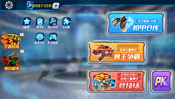 机甲斗兽场内置MOD菜单