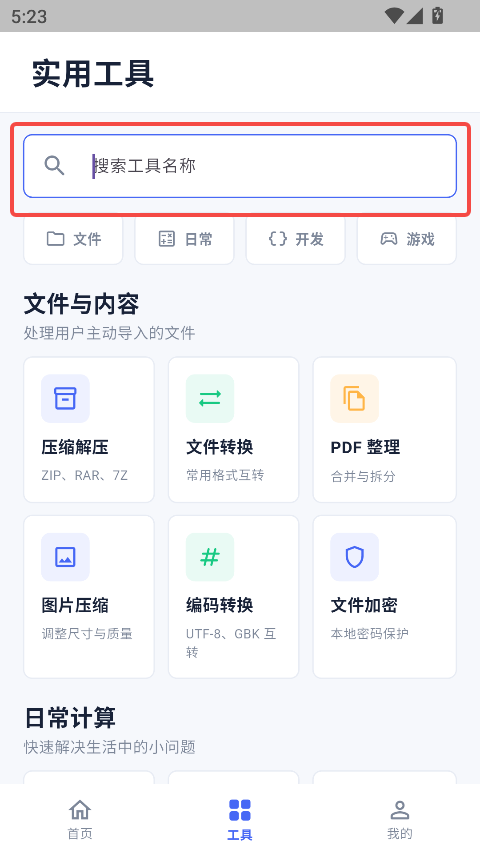 凹凸工坊