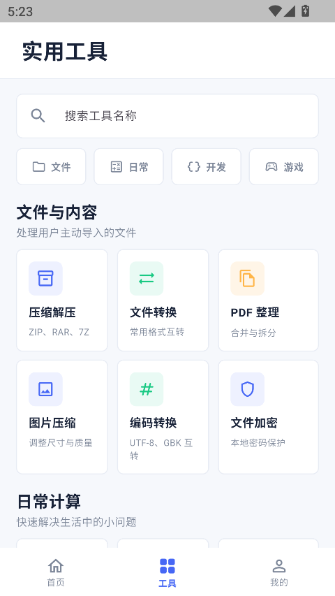 凹凸工坊