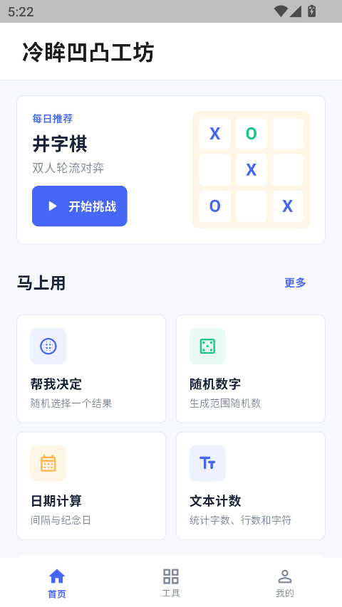 凹凸工坊