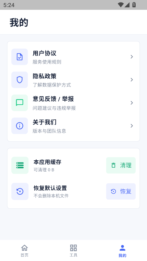 凹凸工坊