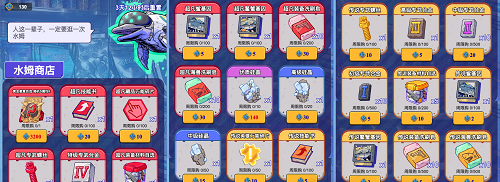 疯狂水世界水姆商店兑换优先级推荐攻略