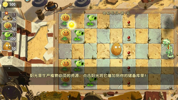 植物大战僵尸Ant创游版