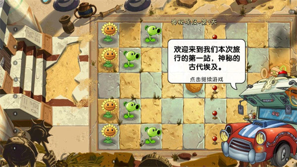 植物大战僵尸Ant创游版