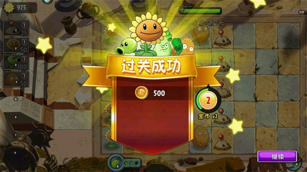 植物大战僵尸Ant创游版