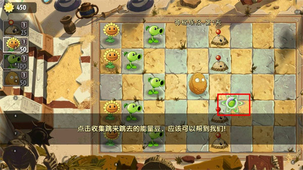 植物大战僵尸Ant创游版