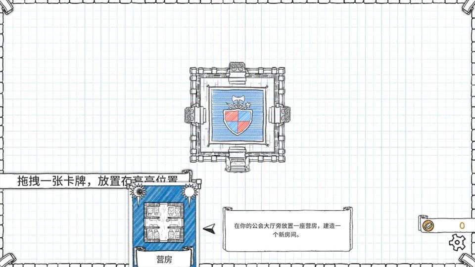 地下城探险公会汉化版截图