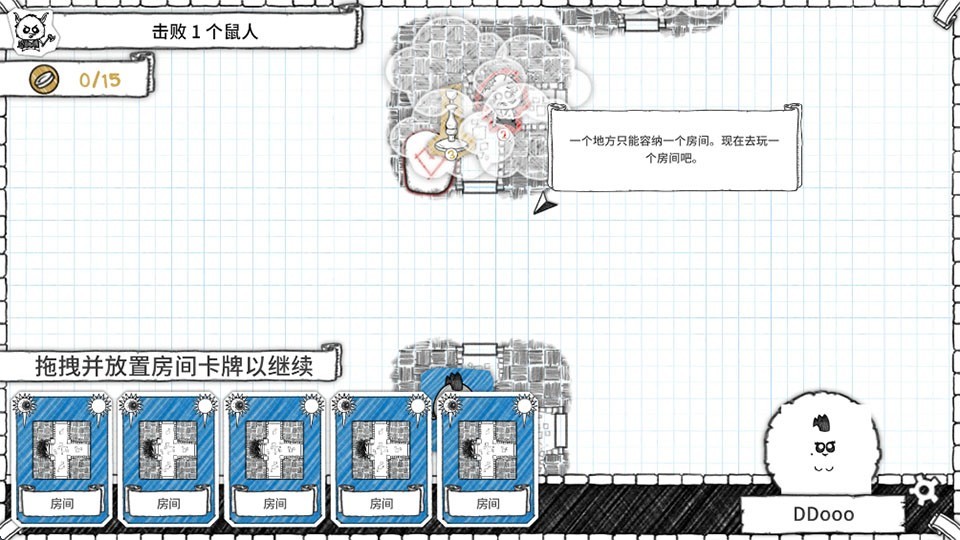 地下城探险公会汉化版截图