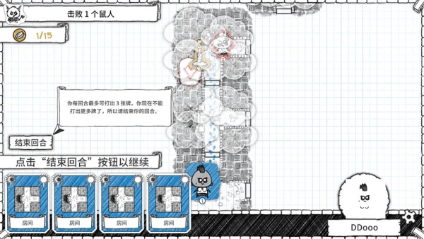 地下城探险公会汉化版