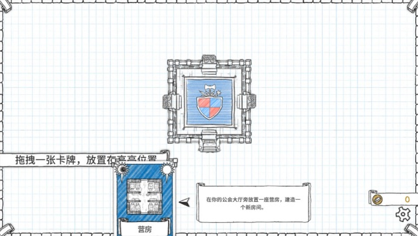 地下城探险公会汉化版