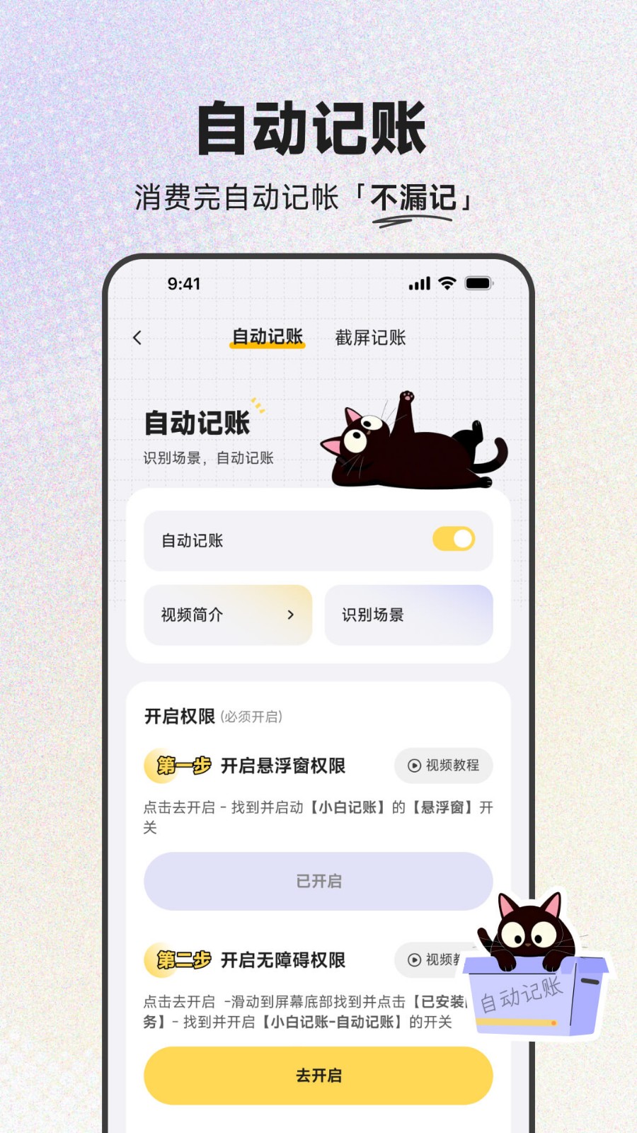 小白记账截图5