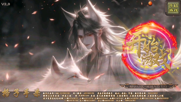 无名杀二次元扩展包