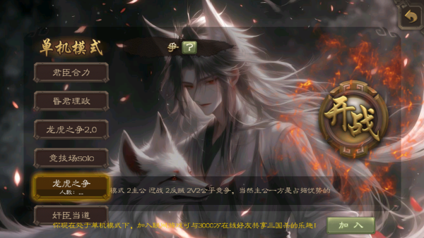 无名杀二次元扩展包