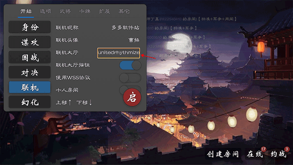 无名杀二次元扩展包