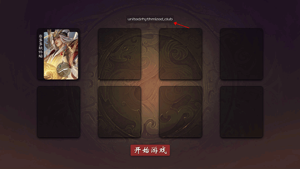无名杀二次元扩展包