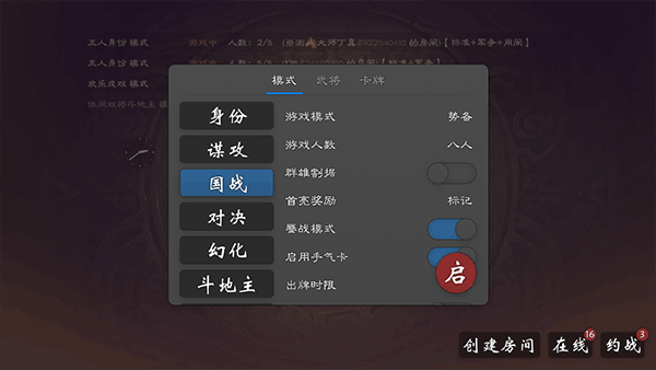 无名杀二次元扩展包