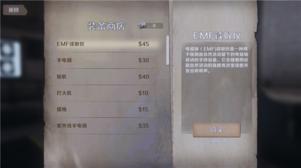 恐鬼症多人联机版截图3