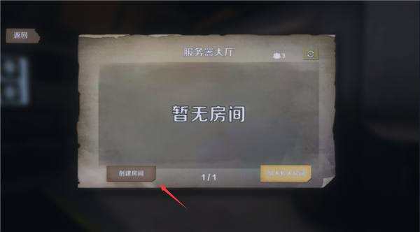 恐鬼症多人联机版